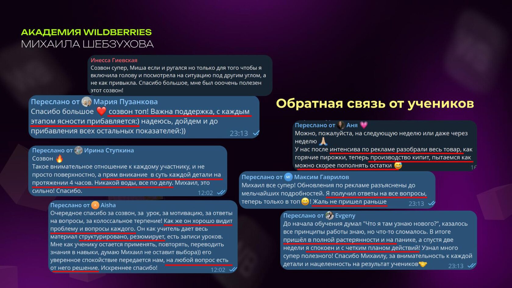 Результат ученика